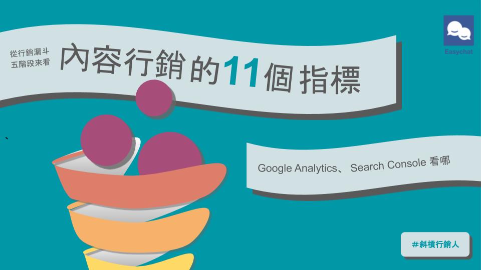 content-marketing-11-metrics