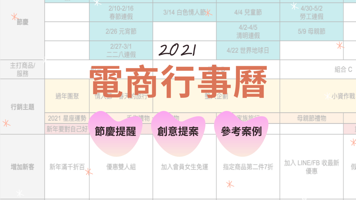 2021-calendar-cover