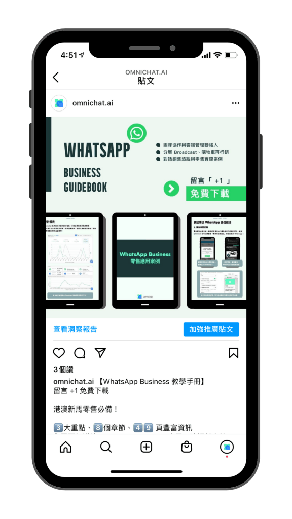 A step-by-step guide to setting up Instagram's auto-reply - Omnichat Blog