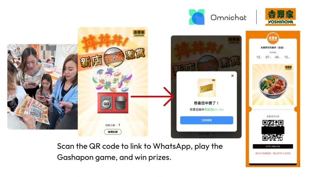 ​​吉野家在新分店的宣傳單張上，印上專屬的 WhatsApp QR Code。
