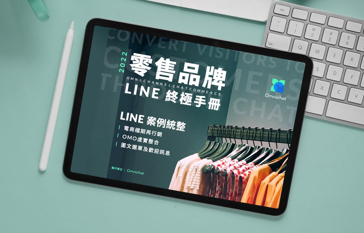 Omnichat LINE Ebook cover image