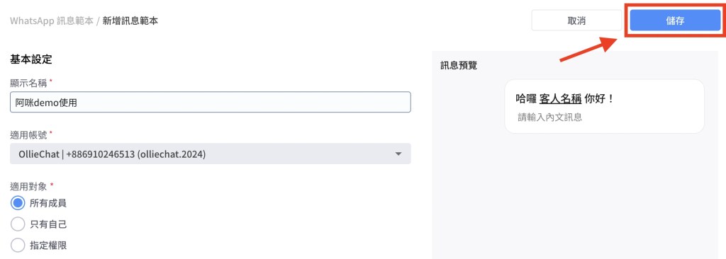 訊息範本審查