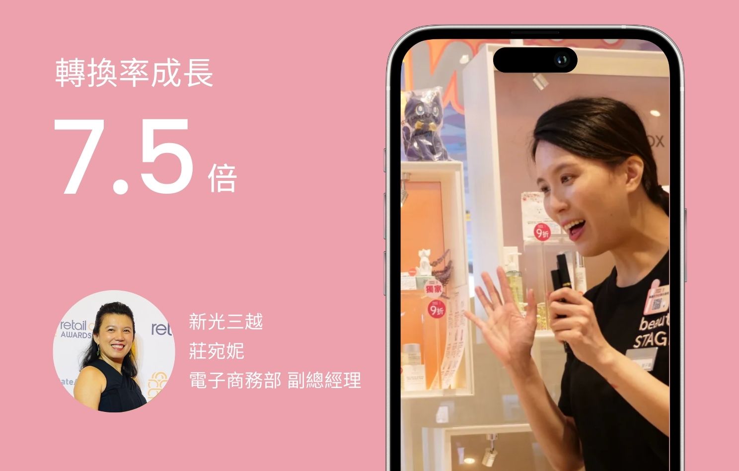 新光三越旗下beautySTAGE 美麗台推動e 美容顧問OMO 服務，LINE OA 綁定率71%、轉換率翻7.5 倍- Omnichat Blog