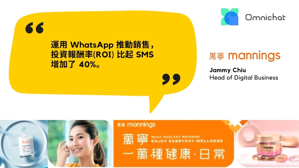運用 WhatsApp 營銷推動銷售 ROI 投資報酬率比 SMS 提升 40%