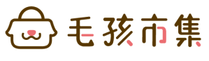 毛孩市集