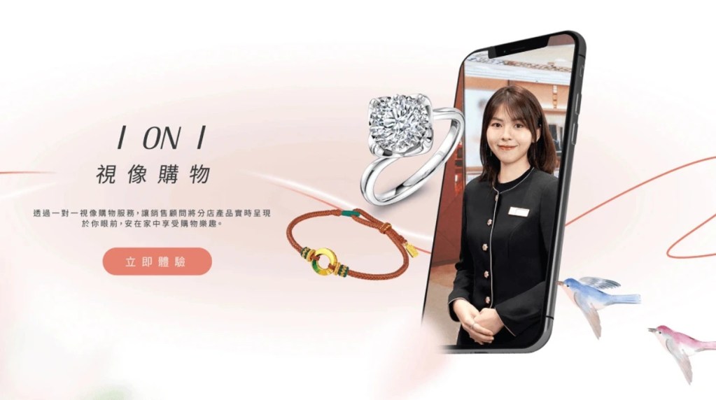 Lukfook improves customers’ shopping experience through 1-on-1 virtual shopping 1 對 1 視像購物服務
