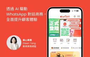 Eatizen 美心薈透過 Omnichat AI 驅動 WhatsApp 對話商務，全面提升顧客體驗