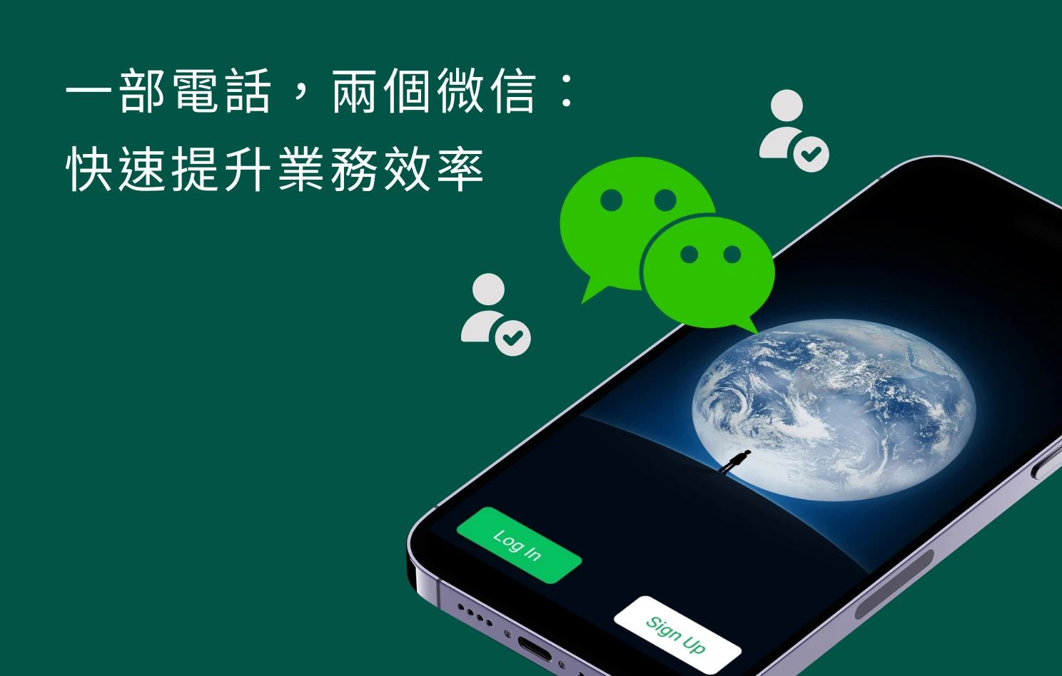 一部電話，兩個微信帳號：Wechat 註冊與分身教學- Omnichat Blog