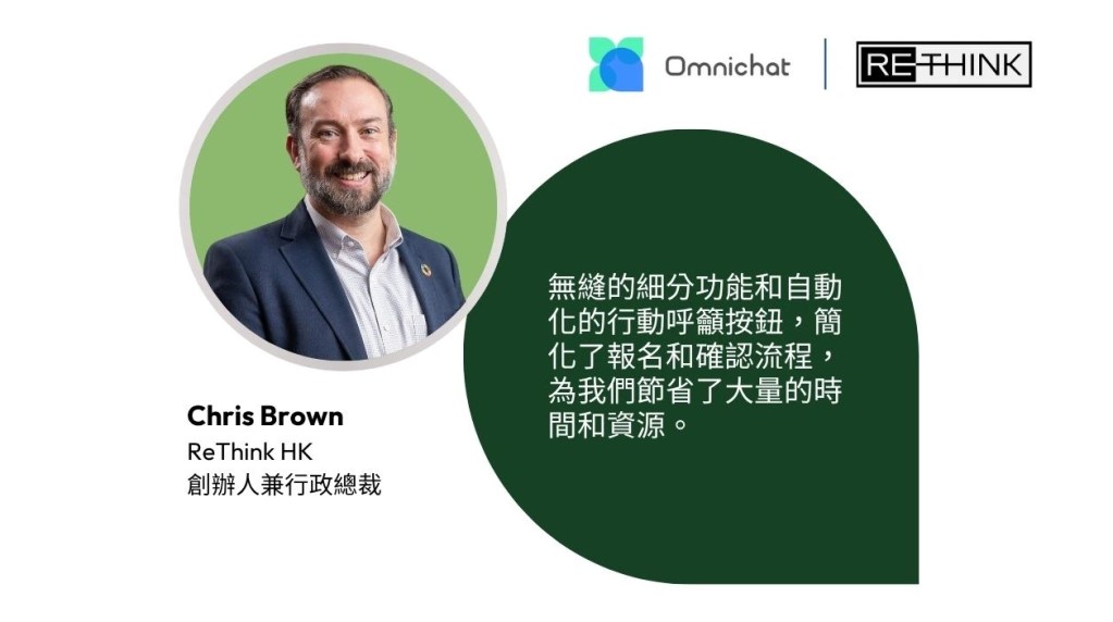 ReThink HK 創辦人兼行政總裁 Chris Brown