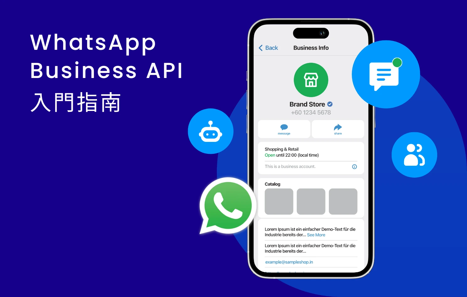 WhatsApp Business API 教學 2026，介紹功能、收費、申請步驟與商業應用