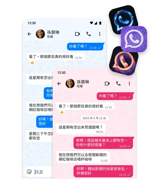 WhatsApp Plus 付費訂閱功能