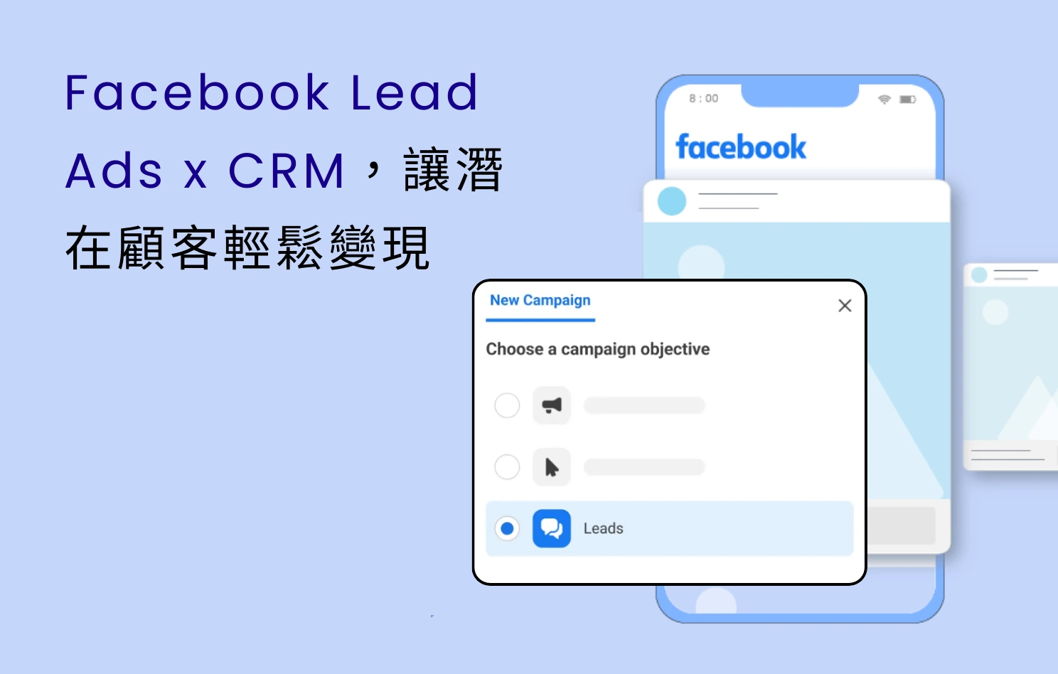 Facebook 名單型廣告與 CRM 整合示意，透過 WhatsApp 跟進潛在顧客提升轉換