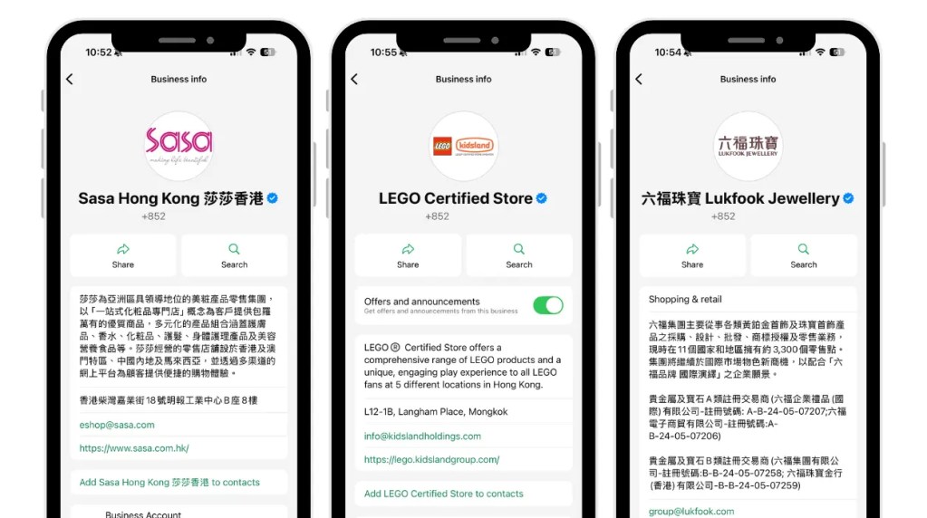 Sasa Cosmetic、Logitech、LEGO 採用 Omnichat 並獲 WhatsApp 官方驗證徽章