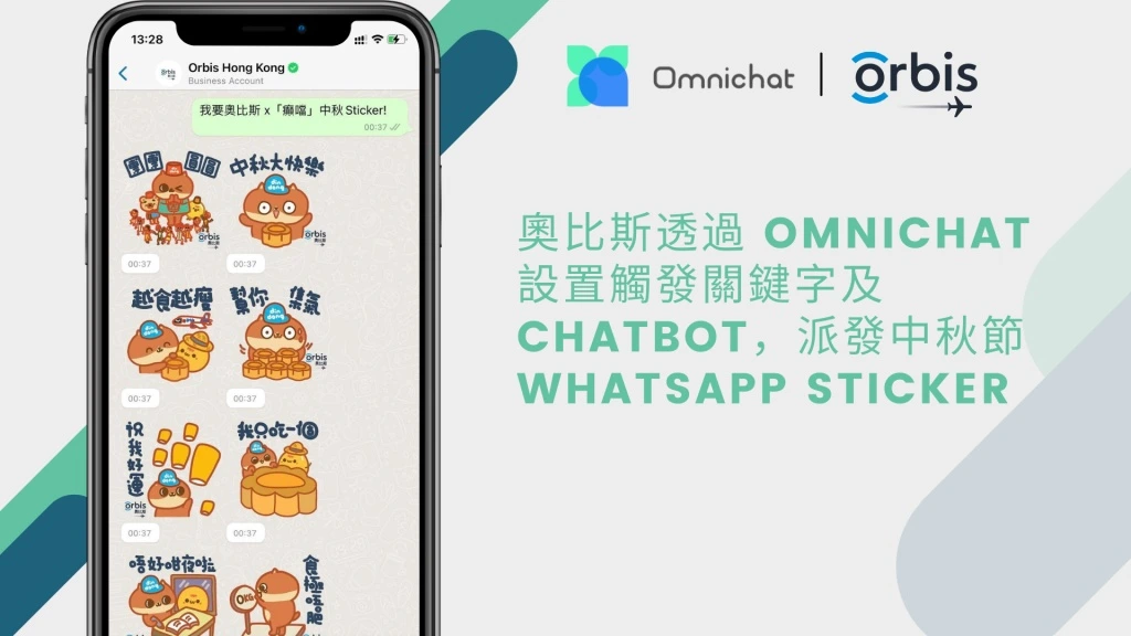 奧比斯透過 Omnichat Chatbot 觸發關鍵字派發 WhatsApp 中秋節貼圖