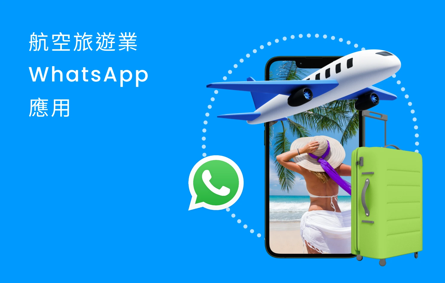 旅遊業如何利用 WhatsApp Business 提升旅客轉化率與網店營收
