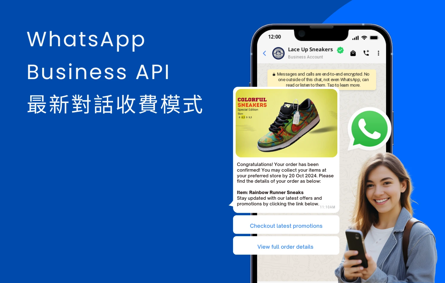 WhatsApp Business API 收費模式與企業訊息定價說明