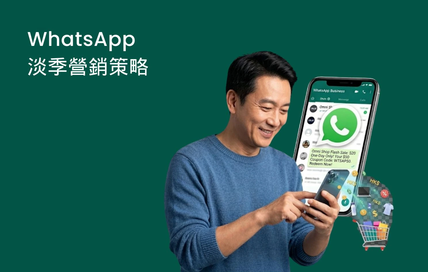 零售業淡季營銷：WhatsApp 自動化預測需求及喚醒沈睡顧客
