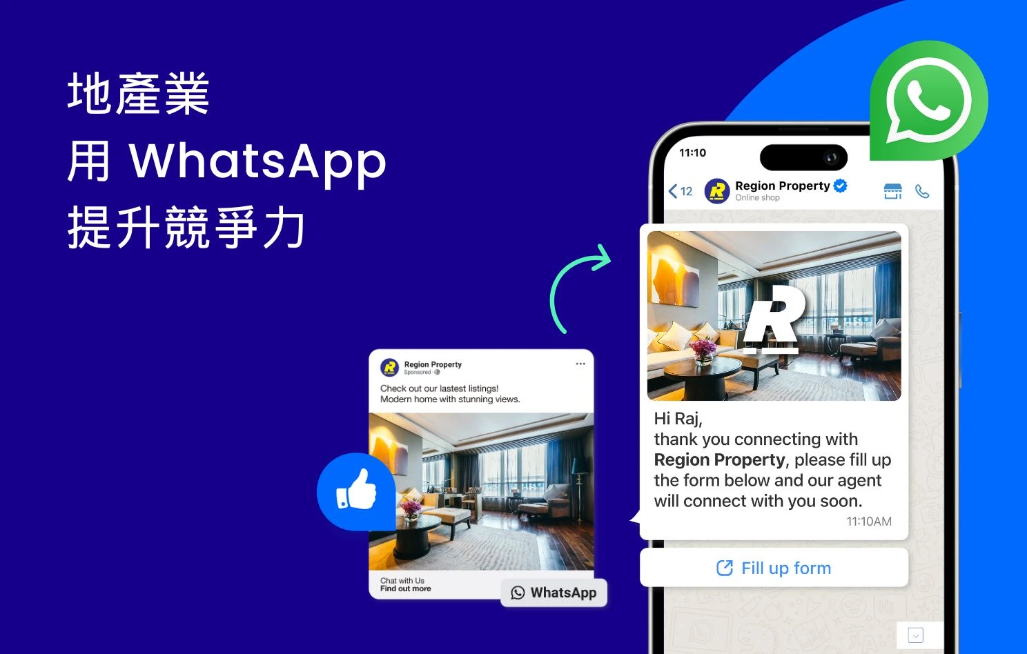 地產業數碼轉型：如何善用 WhatsApp 提升競爭力？