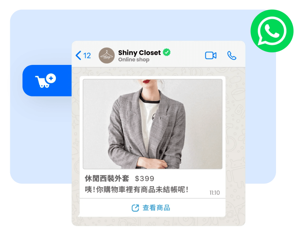 自動帶入未結帳訊息