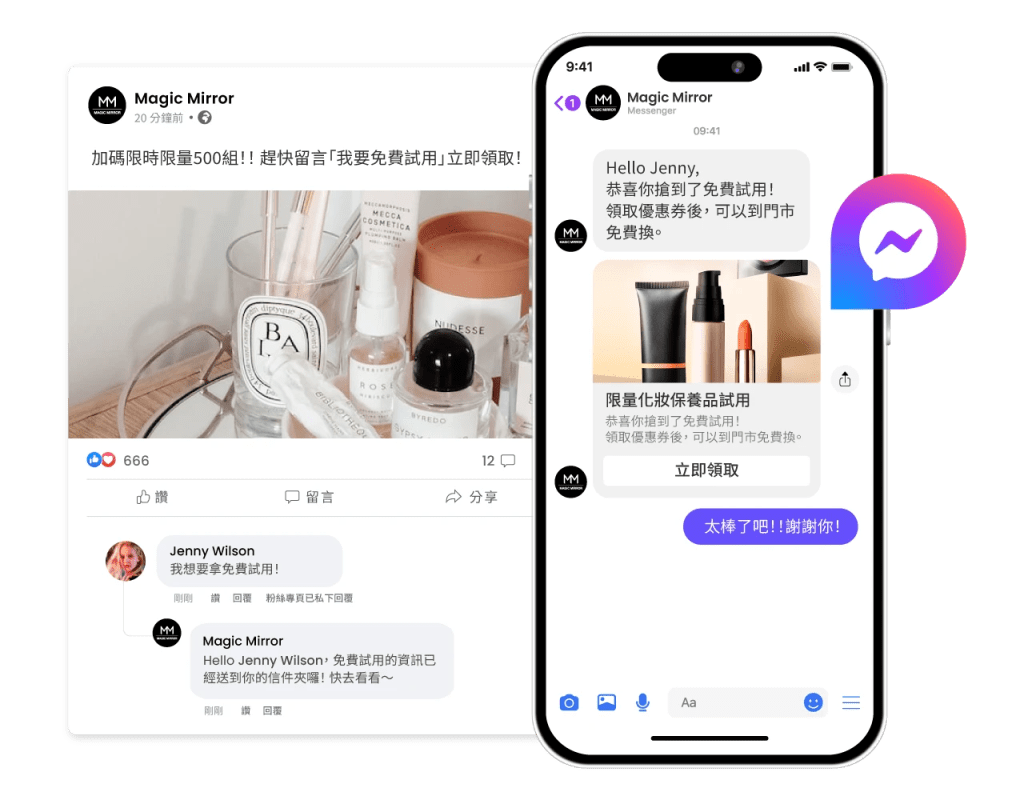 貼文自動回覆及私訊