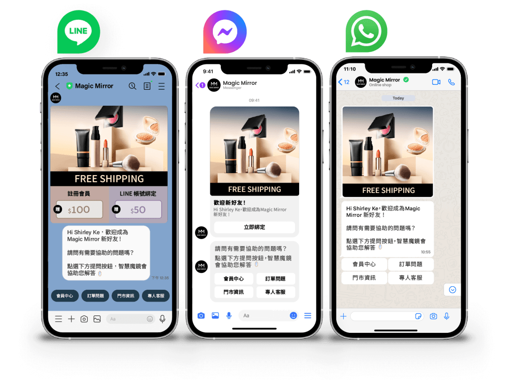 跨渠道廣播訊息
