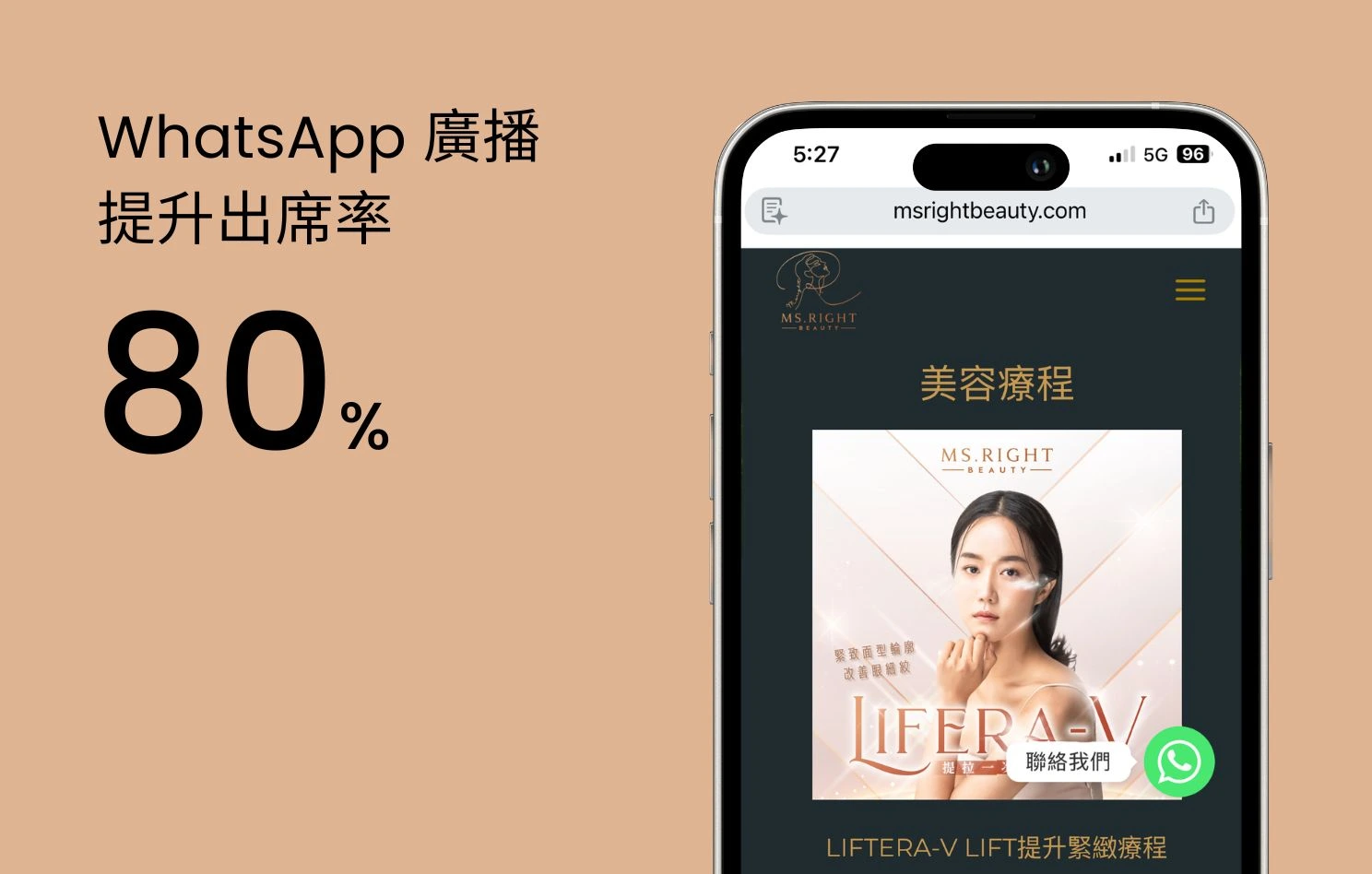 MS.RIGHT MEDICAL 利用 Omnichat 精準WhatsApp 廣播提醒，預約出席率提升 80%