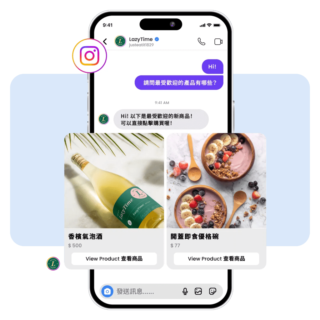 在 IG 內設置常用問題聊天機器人（Chatbot）