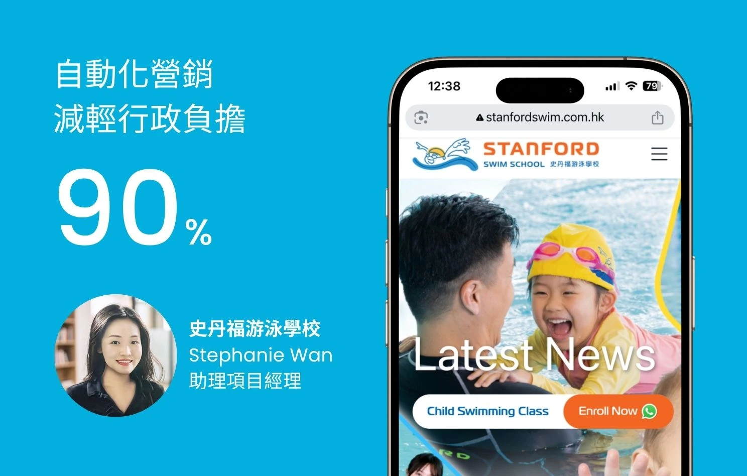 史丹福游泳學校透過 Omnichat 自動化營銷，招生行政負擔大減 90%
