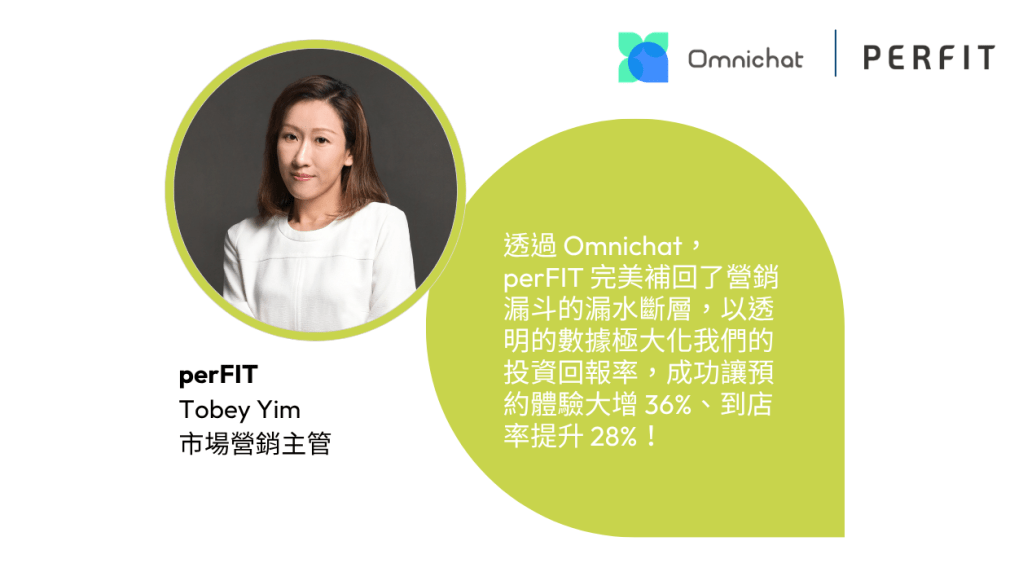 Quote in Chinese from Tobey Yim, Head of Marketing at perFIT, praising Omnichat for maximizing marketing ROI and increasing booking and show-up rates.