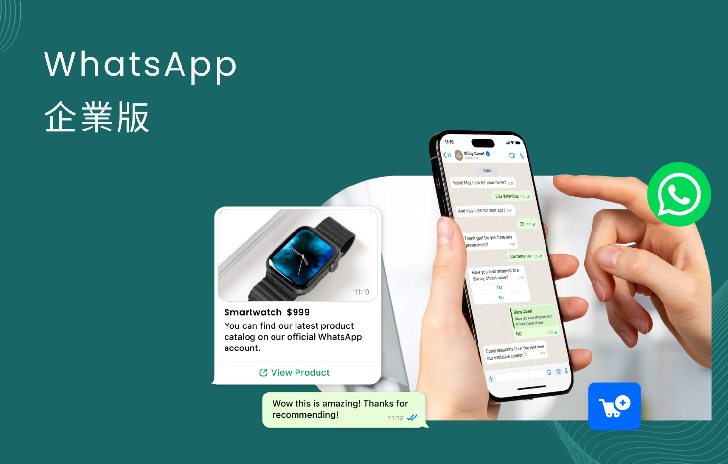 顧客透過手機使用企業版 WhatsApp Business API 進行對話式商務，畫面展示官方認證帳號、互動產品目錄及流暢的無縫網購體驗。