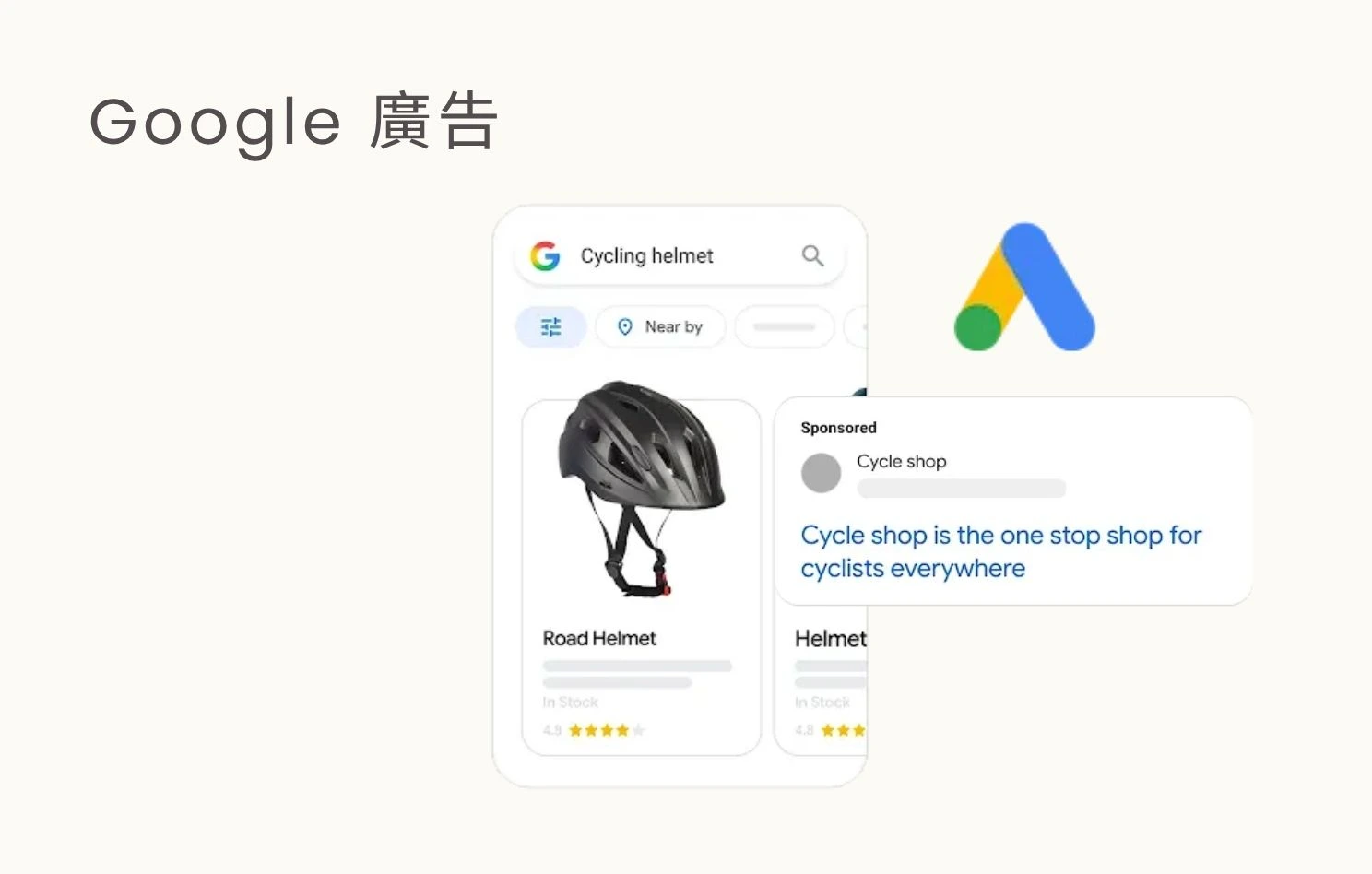 Google 廣告（Google Ads）全攻略：類型、運作機制、投放技巧與成效評估
