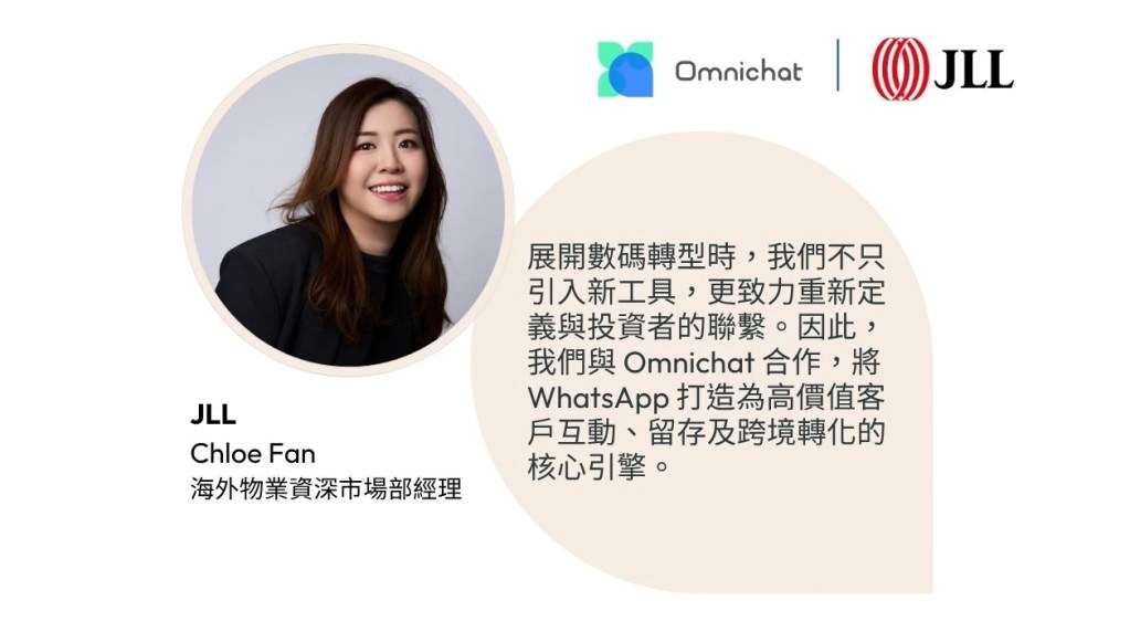 JLL 海外物業資深市場部經理 Chloe Fan