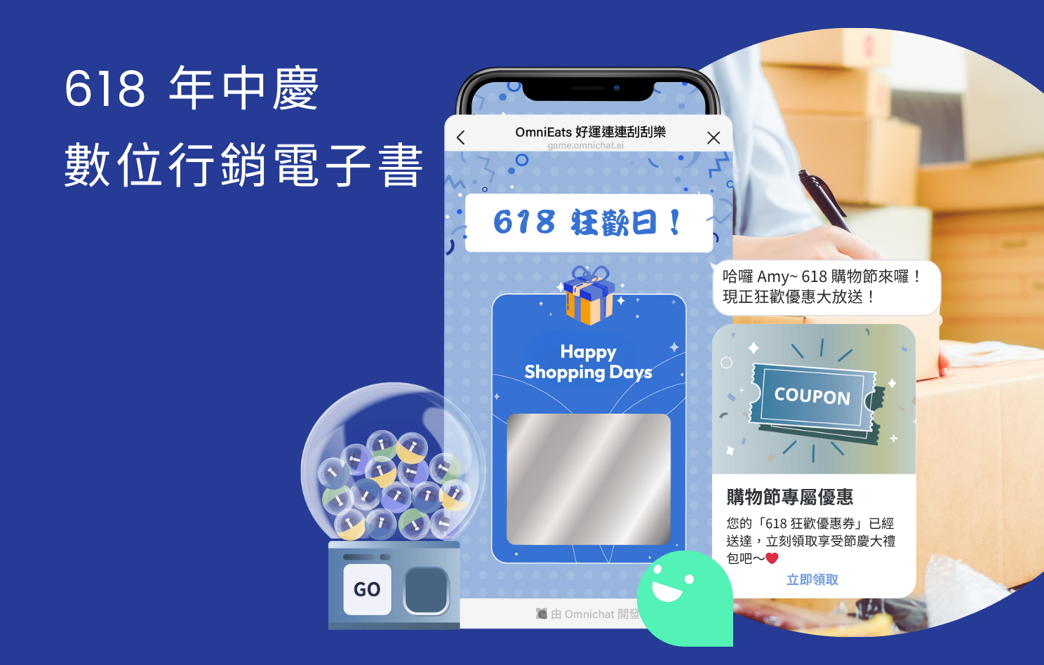 2025 年中慶 行銷指南