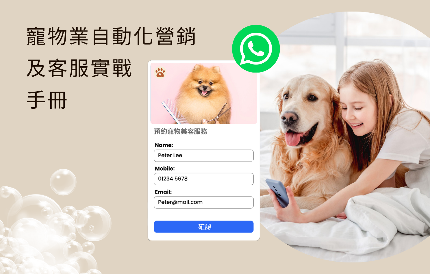 Blog 封面-HK 寵物電子書