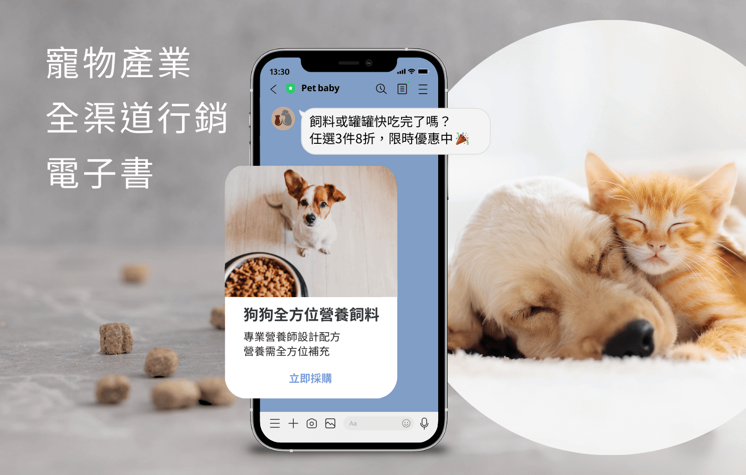 Blog 封面 - Omni-Channel & 最新功能