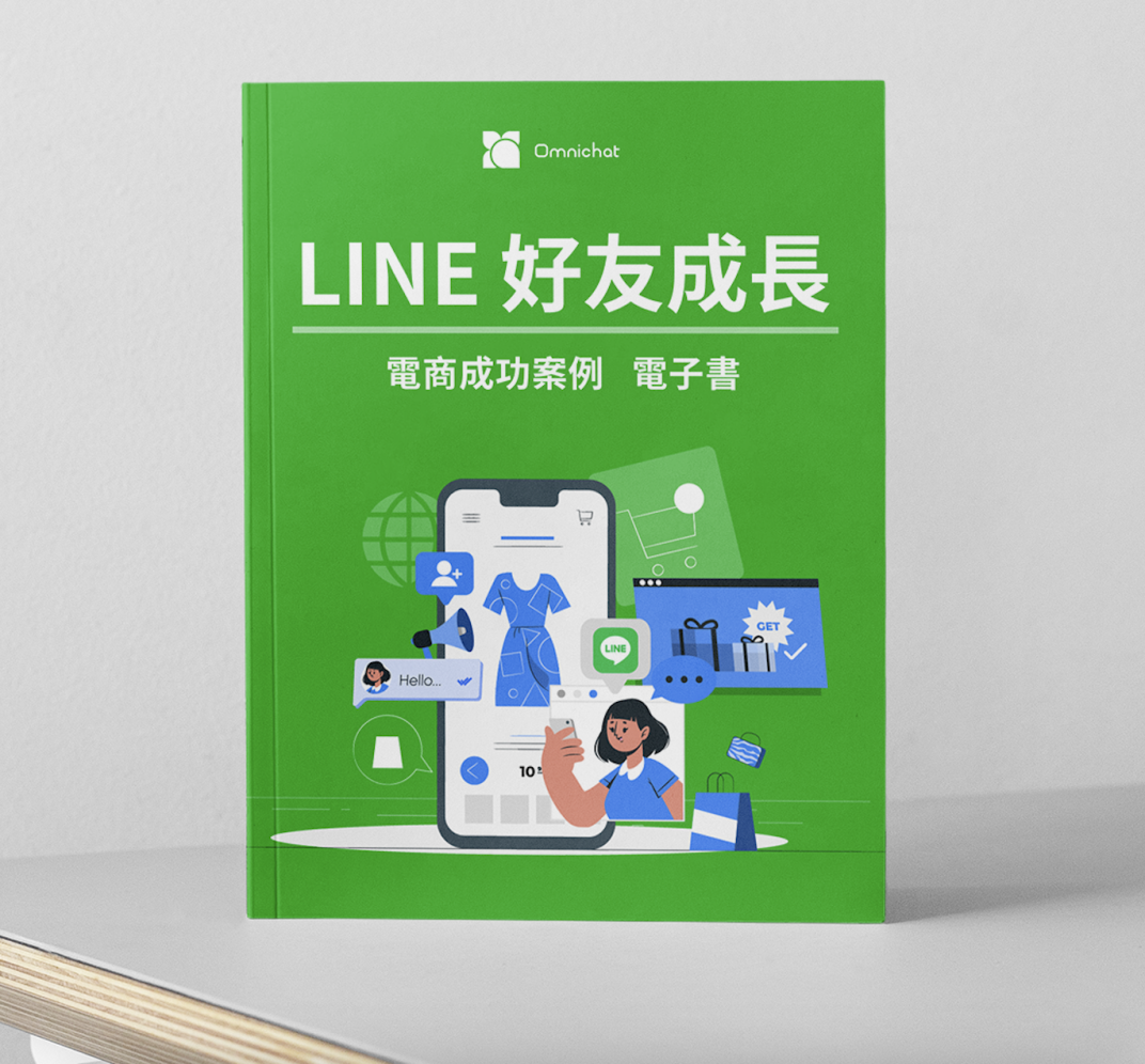 LINE好友成長電子書廣告圖