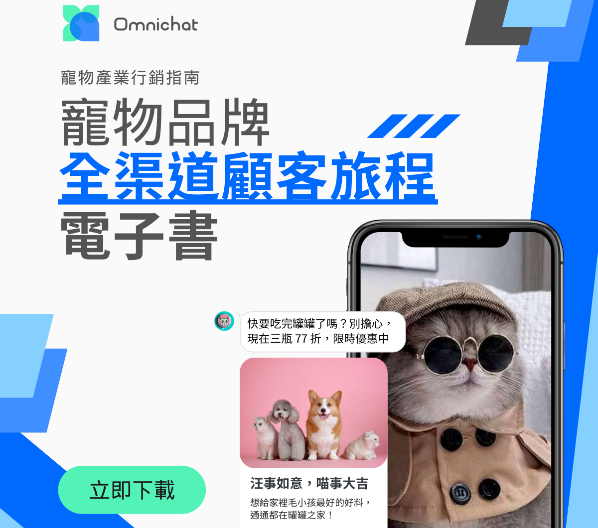 寵物產業 電子書封面