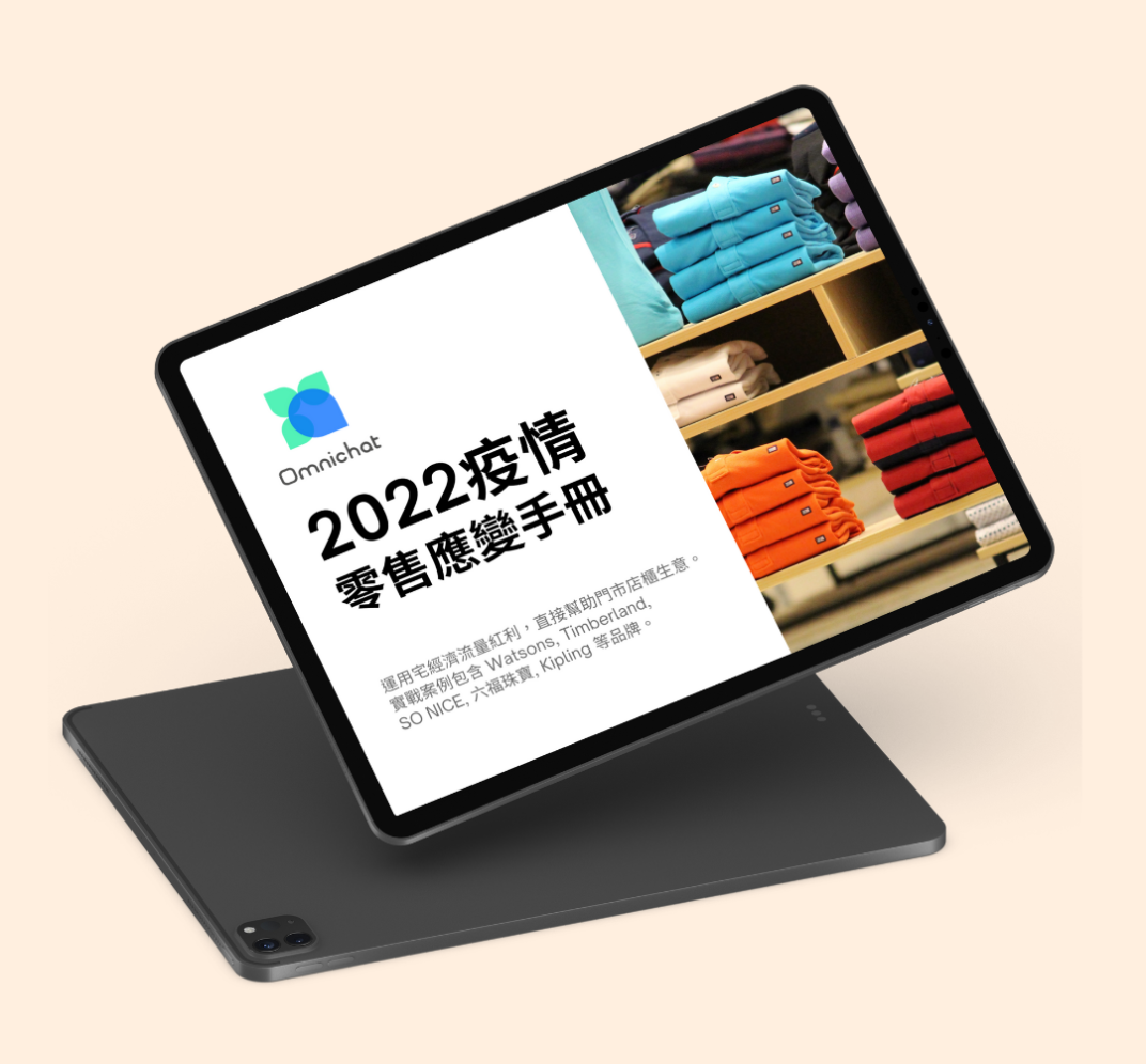 疫情門市應變手冊